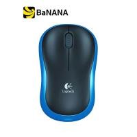 ราคา เมาส์ไร้สาย Logitech Wireless Mouse M185 Blue by Banana IT (7792691168)