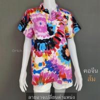 ราคา เสื้อผ้าไหมอิตาลี อกเสื้อประมาณ 44 นิ้ว สีไม่ตก เสื้อผู้หญิง เสื้อสาวอวบ เสื้อคอวี เสื้อแขนตุ๊กตา เสื้อคอปก (21441416790)