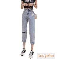 ราคา ส่งเร็ว กางเกงยีนส์เอวสูงทรงบอยแต่งขาดสุดฮิต ปล่อยชายรุ่ยเก๋สุดๆ 25 26 แต่งหูเข็มขัด เป็นซิปฟันทอง ผ้าดีไม่แข็งไม่หนามากไม่ยืดใส่ส (11833658464)