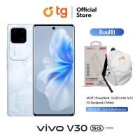 ราคา Vivo V30 5G 12 256GB รับประกันศูนย์ 1 ปี กล้องหลัง2ตัว 50MP จอโค้ง 3D AMOLED 6 78นิ้ว แถมฟรี vivo gift box และ E vip card กระเป๋า TG และ Power Bank10000 mah (21432730128)