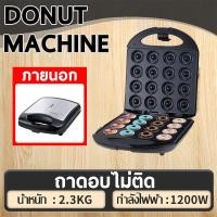 ราคา เครื่องทำโดนัท เครื่องอบขนมทรงกลม โดนัทจิ๋ว โดนัท Donut Maker ทำความร้อนอย่างสม่ำเสมอทั้งสองด้าน (20998570913)