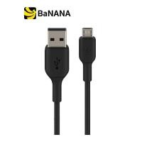 ราคา สายชาร์จ Belkin MIXIT Sync Micro USB Cable 1M by Banana IT (6204244885)