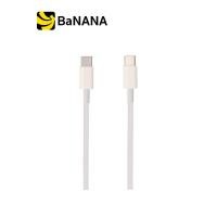 ราคา สายชาร์จ Blue Box USB C to USB C PD60W BB C06 White by Banana IT (19343116266)