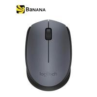 ราคา เมาส์ไร้สาย Logitech Wireless Mouse M171 Grey by Banana IT (123854172)