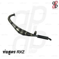 ราคา ท่อสูตร ออกข้าง ท่อข้าง 2จังหวะ RX Z ท่อไบค์ พร้อมปลาย (2802134809)