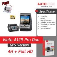 ราคา VIOFO A129 Pro Duo GPS กล้องติดรถยนต์หน้าหลัง คมชัด 4K Full HD คมชัด ทน ใช้งานง่าย มี WIFI GPS (18224040262)