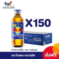 ราคา สินค้า Per Order 5 20 วัน กระทิงแดง คลาสสิค 150 มล Kratingdaeng Classic 150 ml Pack 50 TCP รบกวนอ่านรายละเอียดก่อนสั่งซื้อสินค้า (18211178625)