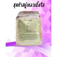 ราคา ชุดทำสบู่เหลวเนื้อมุก เนื้อใส ปริมาณที่ทำได้6kg (400535006)