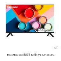 ราคา Hisense Andriod TV 43นิ้ว 43A6500G Clearance Grade B (13345598537)