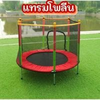 ราคา แทรมโพลีน สปริงรอบ คละสี (9247752361)