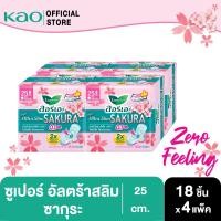 ราคา ผ้าอนามัยลอรีเอะ ซูเปอร์อัลตร้าสลิมซากุระ กลางวัน บางเฉียบ 0 1 ยาว 25 ซม มีปีก 18 ชิ้น Pack3 Laurier Super Ultra Slim Sakura 0 1 25cm 18pcs (21424821001)