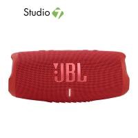 ราคา ลำโพงพกพา JBL Charge 5 by Studio 7 (12787374838)
