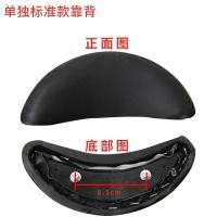 ราคา เบาะพิงหลังรถยนต์ไฟฟ้าใช้ได้ทั่วไปสำหรับรถยนต์ไฟฟ้าเบาะพิงหลังสำหรับรถแบตเตอรี่ Yadi Teclast EMMA อุปกรณ์เสริมสำหรับดัดแปลงที่นั่งด้านหลังสำหรับจักรยาน (20169926642)