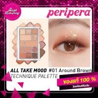 ราคา ส่งเร็ว PERIPERA Peripera All Take Mood Technique Palette 01 อายแชโดว์ eye shadow เครื่องสำอางค์ เครื่องสำอางค์เกาหลี แต่งหน้า ที่ทาตา ที่ปัดแก้ม บลัชออน (18433016159)