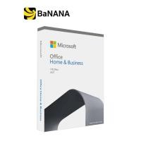 ราคา ซอฟท์แวร์ Microsoft Office Home and Business 2021 English APAC EM Medialess by Banana IT แอนตี้ไวรัส (12545489213)