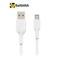 ราคา สายชาร์จ Belkin MIXIT Sync Micro USB Cable 1M by Banana IT (6204244886)