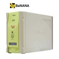 ราคา เครื่องสำรองไฟ SYNDOME UPS GOLD 1000 1000VAC 480W by Banana IT (2333220299)
