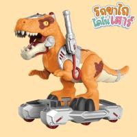 ราคา รถขาไถเด็ก รถขาไถไดโนเสาร์ สกู๊ตเตอร์เด็ก ขึ้นขี่ได้ มีเสียง มีไฟ พ่นไอน้ำได้ มีตัวล็อคล้อ ป้องกันการลื่นไหล (20489582585)