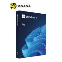 ราคา ระบบปฏิบัติการวินโดว์ Microsoft Windows Pro 11 64 bit Eng Intl 1pk DSP OEI DVD OEM FQC 10528 M S by Banana IT (13958322380)