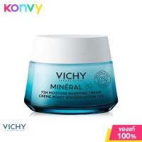 ราคา Vichy Mineral 89 72H Moisture Boosting Cream 50ml วิชี่ ครีมบำรุงผิวหน้า เพื่อผิวแลดูอิ่มฟู เรียบเนียน ชุ่มชื้นยาวนาน 72 ชั่วโมง (20205330172)