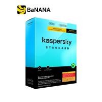ราคา แอนตี้ไวรัส Kaspersky Standard by Banana IT (19518018434)