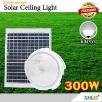 ราคา โคมไฟซาลาเปาโซล่าเซลล์ ติดเพดาน ผนัง รุ่น 300W แสงขาว โคมเดี่ยว (14482544516)