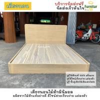 ราคา เตียงไม้สักมินิมอล เตียงไม้สัก เตียงนอน เตียงนอนไม้สักแท้ เตียงนอน 5 ฟุต เตียงนอน 6 ฟุต เตียงไม้ bed สีมินิมอล จัดส่งฟรีถึงบ้าน (17195656921)