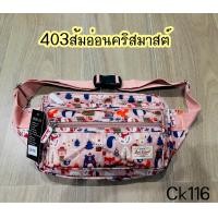 ราคา กระเป๋าคาดเอว ขนาด9 5นิ้ว ck116 พ่อค้า แม่ค้า กันน้ำ มี6ช่องซิป (20771737623)