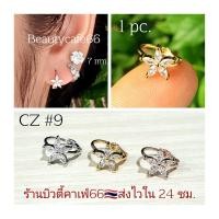 ราคา CZ ห่วงเพชร 8 mm Helix Lope Tragus 1 ข้าง ต่างหูห่วง ฝังเพชรละเอียด จิวห่วงล็อค สแตนเลส Stainless 316L ต่างหูเพชร (18837591302)