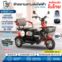 ราคา hello turemove รถสามล้อไฟฟ้า 1000W สามล้อไฟฟ้า 2023NEW สามล้อไฟฟ้า รถไฟฟ้า3ล้อ รถไฟฟ้าผู้ใหญ่3ล้อ สามล้อไฟฟ้า จักรยานไฟฟ้า รถไฟฟ้าผู้ใหญ่ จักรยานไฟฟ้า ราคานี้รวมแบตเตอรี่4ก้อน แบต 20แอมป์ 48v (2139548