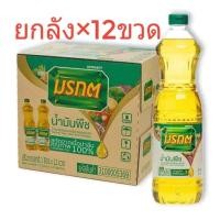 ราคา น้ำมันมรกตขวด1ลิตร 12ขวด 1ลัง (21404967576)
