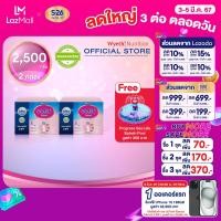 ราคา เอส 26 โปรเกรส นมผง เด็ก สูตร 3 ขนาด 2500 กรัม 2 กล่อง S 26 Progress Formula 3 2500g รับฟรี Progress Sea Life Splash Pool มูลค่า 350 บาท S 26 Progress 2500g x 2 Free Progress Sea Life Splash Pool 350 