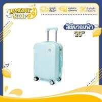 ราคา กระเป๋าเดินทาง รุ่นAdorable มี5ขนาด 14 16 20 24 29 นิ้ว HUGE กระเป๋าเดินทางล้อลาก กระเป๋าเดินทางเฟรมซิป มีล้อลาก Lemonyshop999 (20620891524)