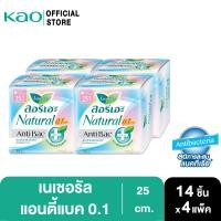 ราคา ผ้าอนามัยลอรีเอะ เนเชอรัล แอนตี้แบค บางเฉียบ 0 1 25ซม กลางวัน 14ชิ้น Laurier Natural Antibac 0 1 25cm 14pcs (21424740958)