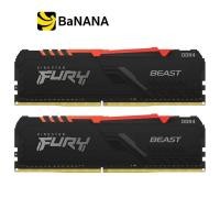 ราคา แรมพีซี Kingston Ram PC DDR4 8GB 16GB 2666MHz CL16 FURY Beast RGB by Banana IT (11297359749)