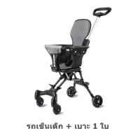 ราคา XF Mall รถเข็นเด็ก รถเข็นเด็กรุ่นล่าสุด Stroller รถเข็นเด็กแบบพกพาปรับได้ 2ทิศทาง แบบ4ล้อ พับเก็บได้ น้ำหนักเบา (11684507566)