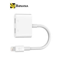 ราคา Belkin Lightning Audio Charge Rockstar F8J198btWHT by Banana IT (116837816)