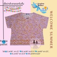 ราคา เสื้อผ้าปาเต๊ะอินโดลายดอกโบตั้น (18453889163)