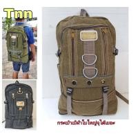 ราคา กระเป๋าเป้กระเป๋าเป้ผ้าอย่างหนาใบใหญ่ Tnn081เป้ผ้ากระสอบใบใหญ่ ขยายและหดขนาดได้ บรรจุได้เยอะ (7941249163)