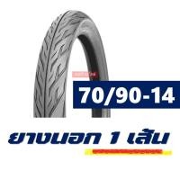 ราคา ยางมอเตอร์ไซค์14 ยางฟีโน่ มีโอ คลิก ยางนอก 70 90 14 80 90 14 90 90 14 มีตัวเลือกยางใน (21401991515)