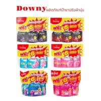ราคา แพ็ค6แถม1 มีไห้เลือก8 สีน้ำยาปรับผ้านุ่มผลิตภัณฑ์ปรับผ้านุ่มDowny แพ็คสุดคุ้มขนาด 110 ml 120mlดาวน์นี่ ปรับผ้านุ่มเข้มข้นมิสทิคแพชชั่นสวนดอก้ (21253537016)