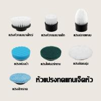 ราคา MYMK เเปรงขัดไฟฟ้า พร้อมหัวเปลี่ยน 7 แบบ ด้ามจับใช้ได้แบบยาวหรือสั้น ห้องครัว พื้นกระเบื้อง ช่องว่างกระเบื้อง เครื่องขัดพื้นห้องน้ำไร้สาย แปรงขัดไฟฟ้า แปรงขัดห้องน้ำไร้สาย แปรงขัดห้องน้ำไฟฟ้า แปลงขัดไ