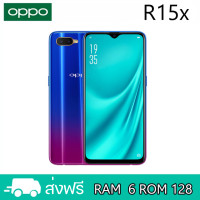 ราคา OPPO R15x แรม 6รอม128 GB หน้าจอ 6 4 นิ้ว ฟรีเคสใส ฟิล์มกระจก รับประกันสินค้า1ปี (19769083271)
