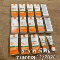 ราคา ฉลากไทยของแท้ขอดูใบเสร็จได้ ลา โรช โพเซย์ La Roche Posay Anthelios XL Dry Touch ครีมกันแดด La Roche Posay Anthelios Invisible Fluid Oil Control Gel Cream UV Mune 3ml (21441735597)