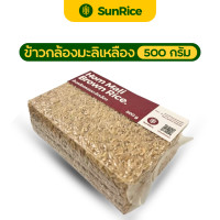 ราคา ข้าวสารคุณภาพ ข้าว ข้าวกล้องหอมมะลิเหลือง ข้าวกล้อง ขนาด 500 กรัม ตรา SunRice (21427704532)