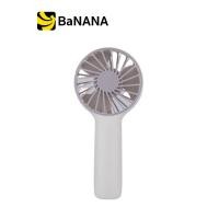 ราคา พัดลมมือถือพกพา EZhome Mini Portable Handheld Fan EF02 White by Banana IT (19396917956)