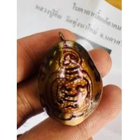 ราคา เบี้ยแก้อาคม ลป อิ่ม (21290270085)