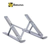 ราคา TECHPRO แท่นวางโน๊ตบุ๊ค Portable Aluminum Laptop Stand by Banana IT (16441397756)
