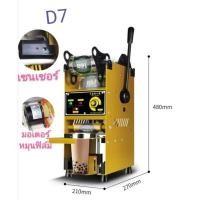 ราคา เครื่องซีลแก้วmanual D1Sเครื่องซีลฝาแก้วกึ่งอัตโนมัติ แบบมือโยกB9S มีระบบนับจำนวนแก้วด้วยหน้าจอ LED (21369622454)