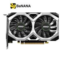 ราคา การ์ดจอ MSI GeForce GTX 1650 D6 VENTUS XS OCV3 4GB GDDR6 128 bit by Banana IT (21430995578)